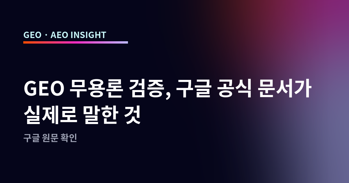 오늘의 인사이트 썸네일